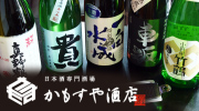 かもすや酒店