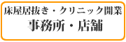 パール馬込マンション