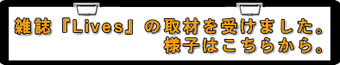 �G���w�kives�x�̎�ނ��󂯂܂����B
�����̗l�q�͂����炩��