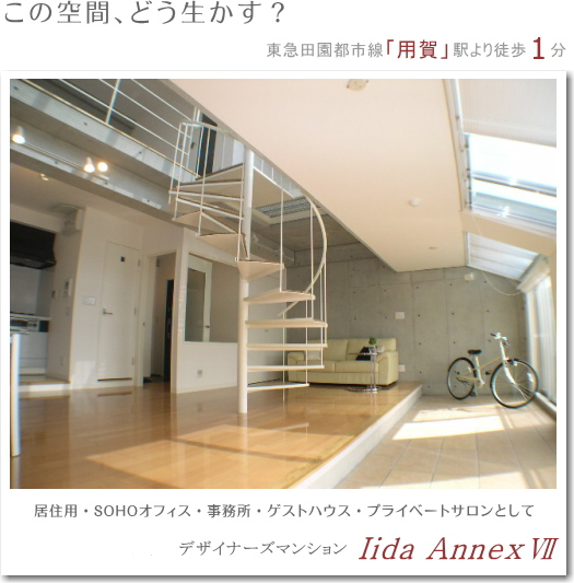 �C�C�_�A�l�b�N�X7�@�p��w�k��1��