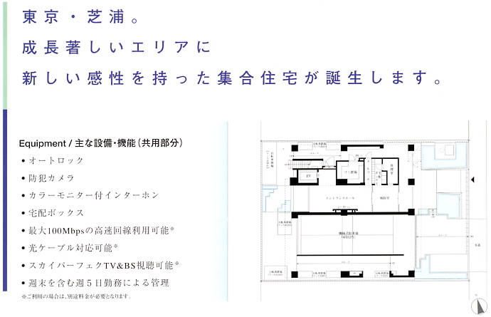Cove Shibaura LOFT�@�ݔ��T�v