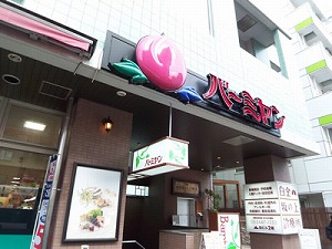�o�[�~����