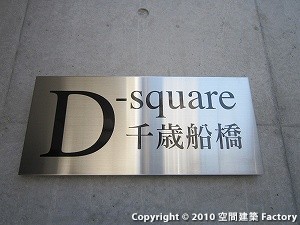 D-SquareΑD