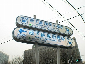 ���z�\�ԉw�ւ��߂��ł�
