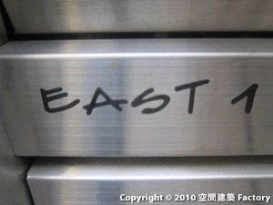EAST-1