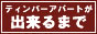 ティンバー