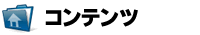 �R���e���c