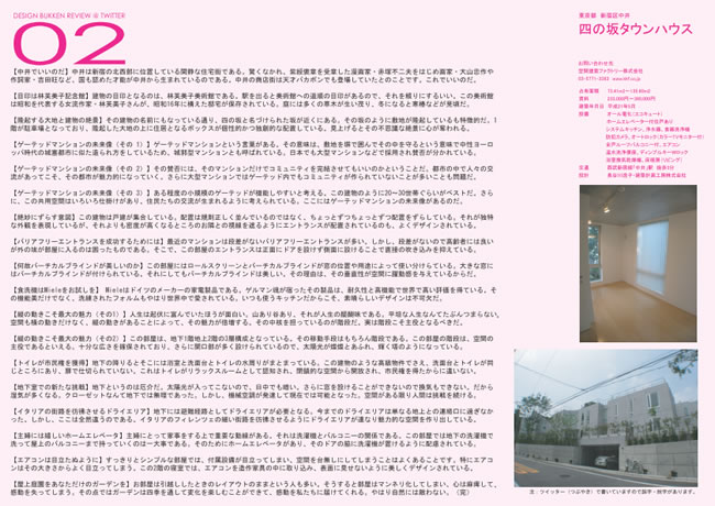 kamiikedai 2155
