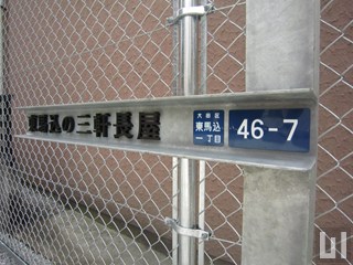 アパート名
