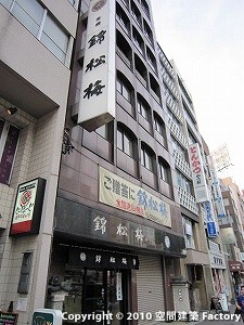 錦松梅本店