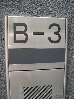 B-3 号室