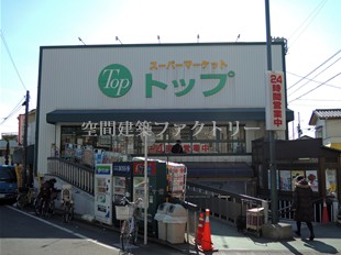 スーパートップ