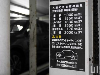 機械式駐車場