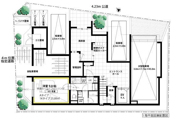 1階平面図兼配置図