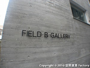 FIELDEBEGALLERY