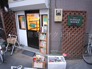 古本と占い