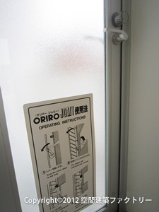 避難はしご