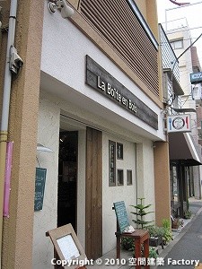 La Boite en Bois
