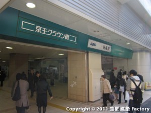 笹塚駅