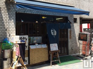 うな正