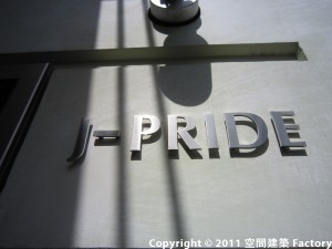 J-PRIDE