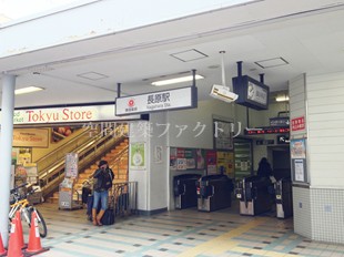 長原駅