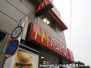 マクドナルド