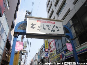 戸越銀座