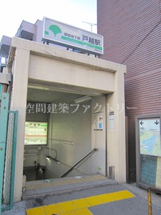 戸越駅