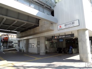 緑が丘駅