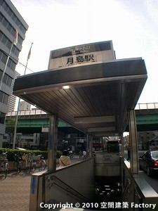 東京メトロ有楽町線「月島」駅6番出口から徒歩1分
