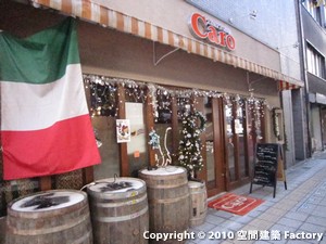 Trattoria Caro del Calvo