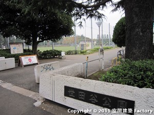 世田谷公園