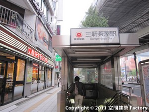 三軒茶屋駅