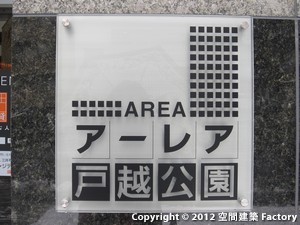 ネームプレート