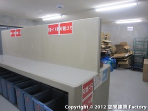 ゴミ置場