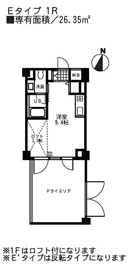 Eタイプ間取り図