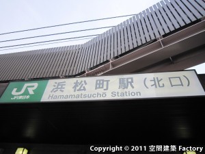 浜松町駅