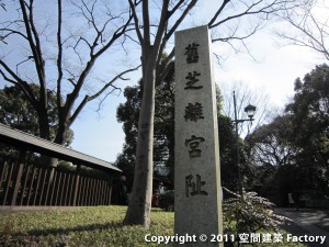 旧芝離宮恩賜庭園