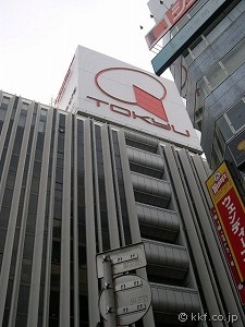 東急百貨店本店