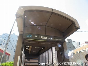 JR八丁堀駅