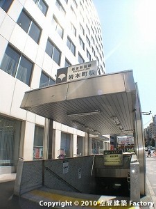 都営新宿線「岩本町」駅