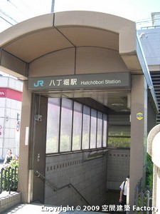 八丁堀駅