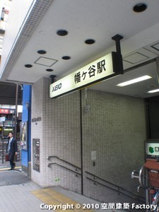幡ヶ谷駅　パークアクシス幡ヶ谷