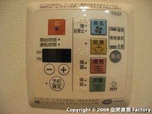 浴室乾燥機