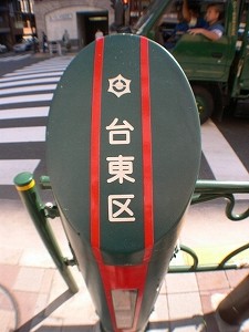 EFJI䓌ւH[I