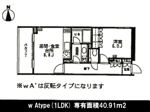 WAタイプ　間取り図