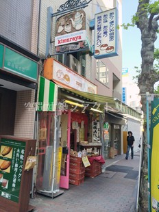 築地木村屋