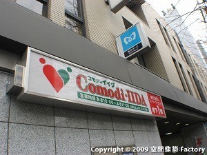 コモディイイダ
