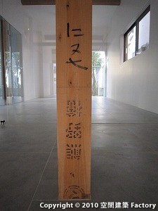 HANEGI G-House